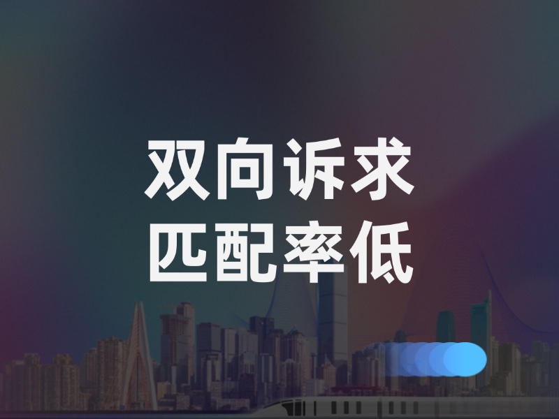 企业用人诉求与留学生求职诉求容易错配，导致短期离职率较高。