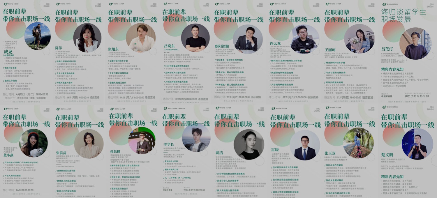 该栏目由5000+各行各业核心岗位一线在职从业青年才俊直接提供
帮助同学们打破院校与专业限制，在广阔的行业与岗位分类中寻找自己的树立职业规划，了解不同行业、不同企业、不同岗位真实从业内容、从业要求、晋升空间、行业发展趋势。
