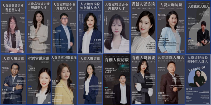 该栏目由2000+企业、3000+招聘专家、人资主管、一线面试官直接提供
职场“考试”的出题人为你亲自划招聘要点，助你针对性提升、避免盲目投入，理清大学破卷锻炼秘籍
