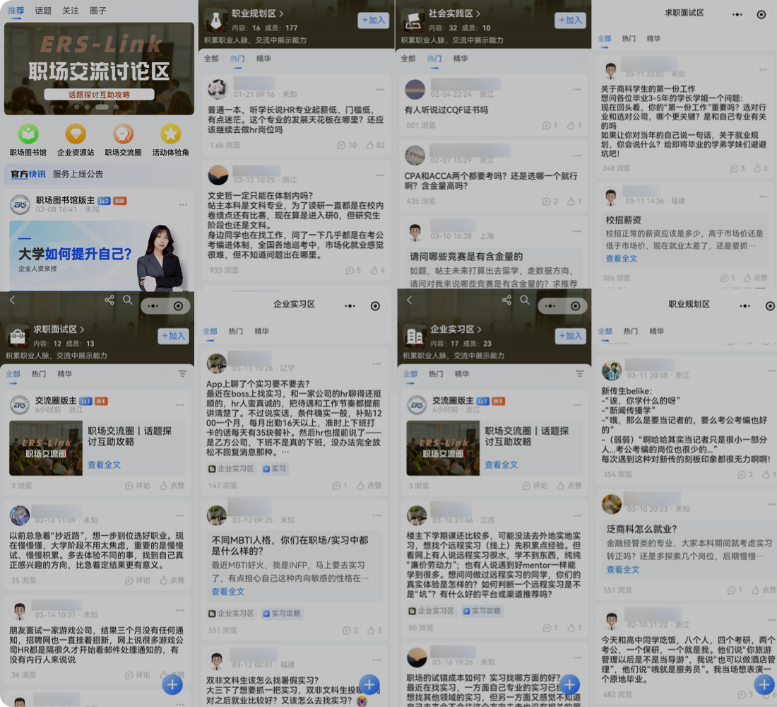 有些困惑是个性的，有些机会是“聊”出来的：